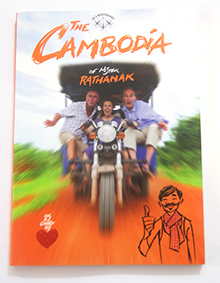 THE CAMBODIA OF MONSIEUR RATHANAK (SPECIAL OFFER)